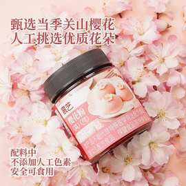 展艺樱花粉天然果蔬粉蒸馒头冲调粉色雪媚娘食用色素家用烘焙原料