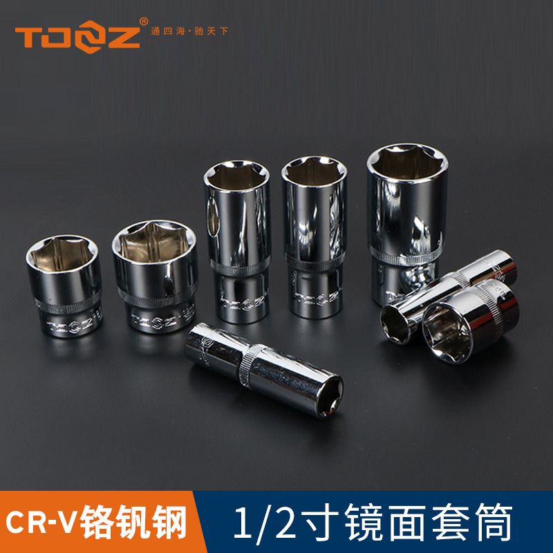 1/2镜面套筒六角多规格手动家用铬矾钢短筒镀铬扳手