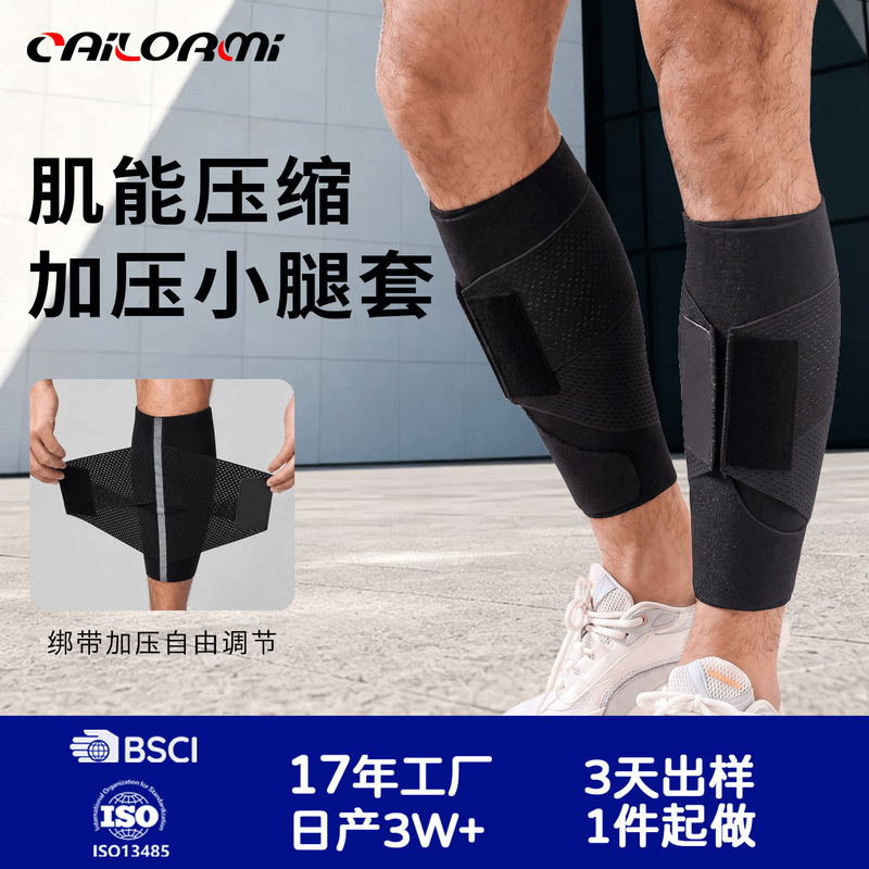 Calf protector, compression breathable protective gear for sports, running, marathon, and jump rope, pressure sleeve Calf protector, compression breathable protective gear for sports, running, marathon, and jump rope, pressure sleeve