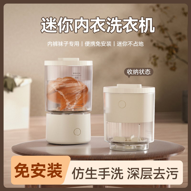 Double-Cup Washing Machine, Wireless Mini Washing Machine for Underwear, Socks, Fully Automatic, Small Portable Folding Washing Machine, Laundry Cup