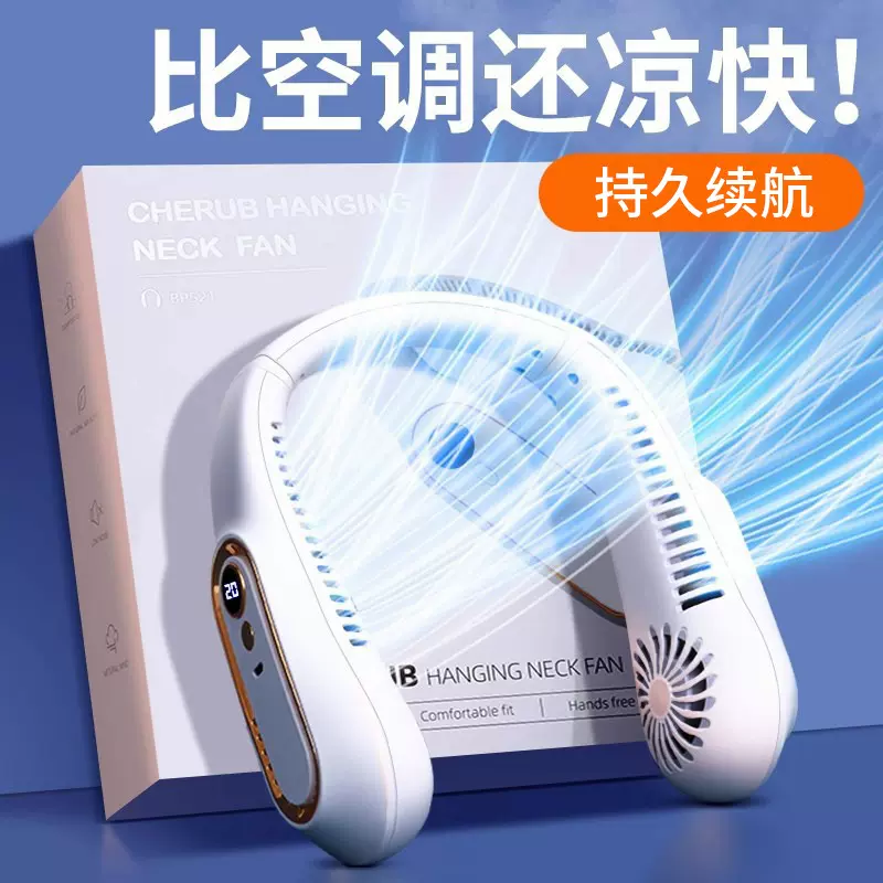 挂脖风扇便捷式随身小风扇迷你小型usb充电无叶户外大风力空调扇