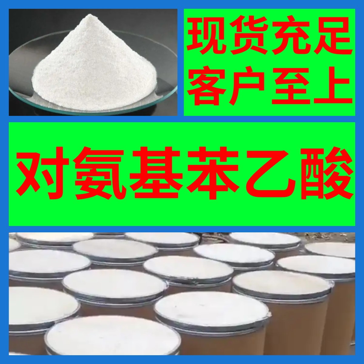 对氨基苯乙酸  生产厂家 多用途 20年生产经验 仓库现货 山东江苏