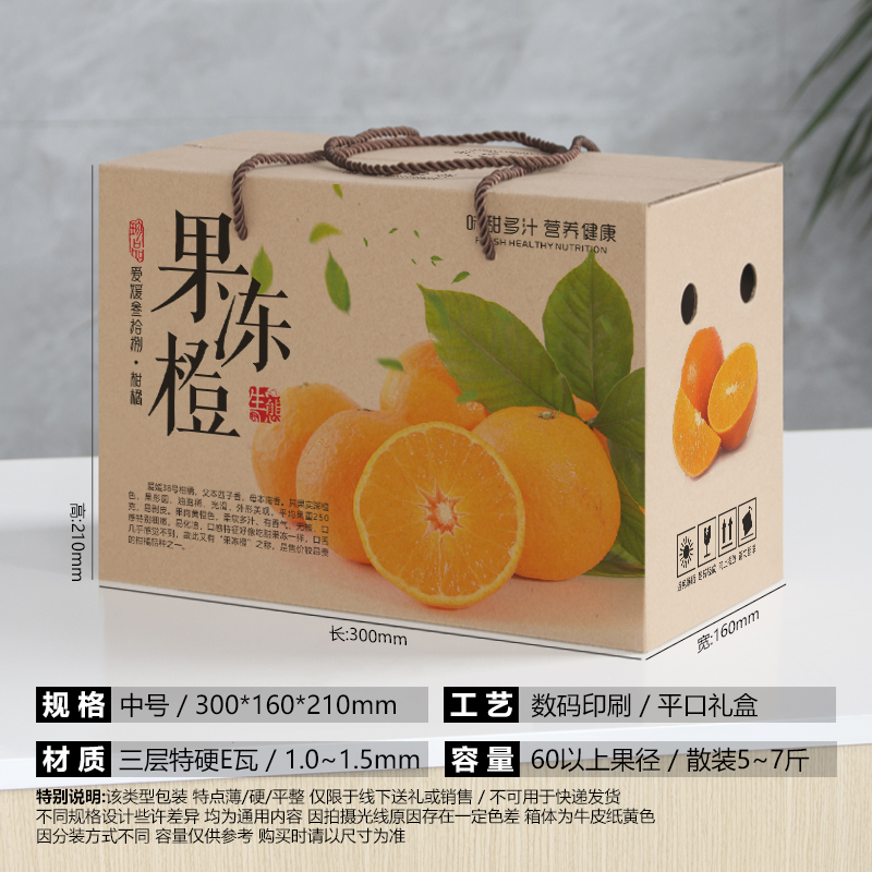 Caja de embalaje de naranja de miel Caja de regalo Caja vacía Caja de embalaje de naranja Caja de cartón 5 / 10 kg Caja de embalaje de naranja Caja de embalaje de naranja