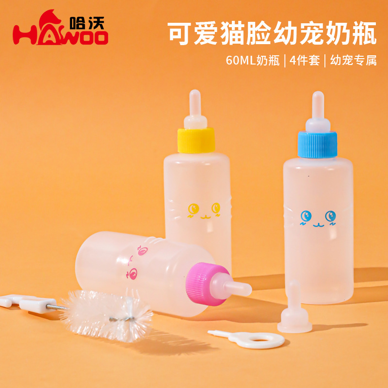 Botella de leche de mascotas sonriente original, botella de leche de gato de cuatro piezas, tetas de silicona para perros recién nacidos, tetas de silicona para leche de leche