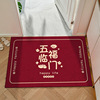 Dragon Cushion 2024 Instant Puts Puts at the door of the door, anti -slip mat, carpet, get started, home red door pad