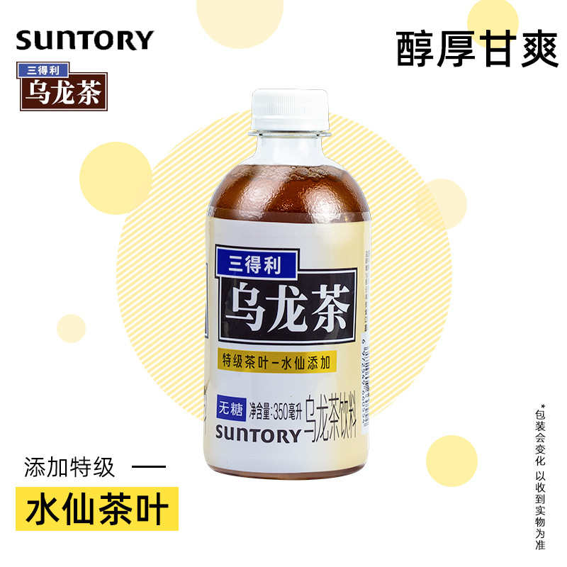 SUNTORY Suntory sugar-free oolong tea drink 350ml*24 bottles of whole box small bottle of oolong tea