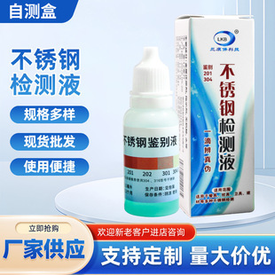 ���P䓙z�yҺ�R�e201 304 316���Ùz�yșˮԇ���b�eҺ
