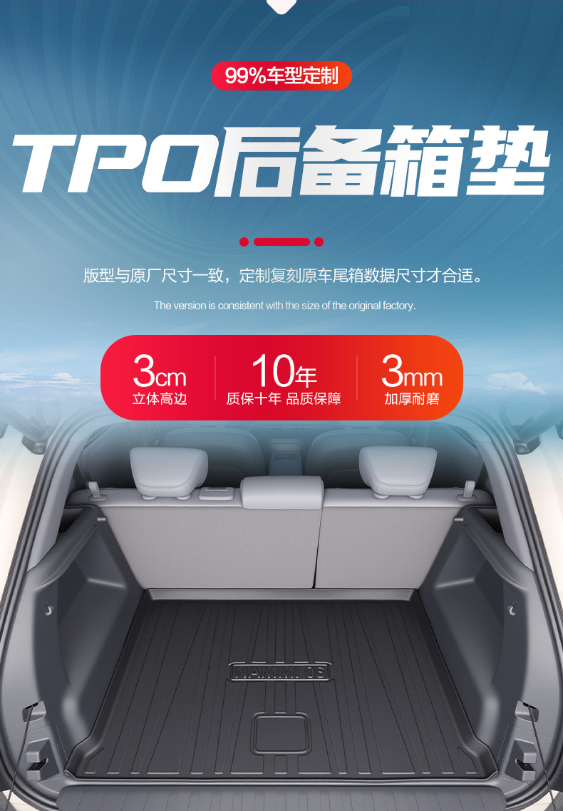 Suitable for Dongfeng Nano 06 Trunk Mat Decoration Accessories, Car Interior Modification Parts, Tpe Waterproof Trunk Mat