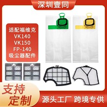 �m�ø��S��Vorwerk VK140 VK150 FP-140���m�����m���R�_Ƭ���