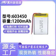 �ۺ����늳�603450-1200mAh���v�C���C��yʽ���乤�Sֱ�N늳�