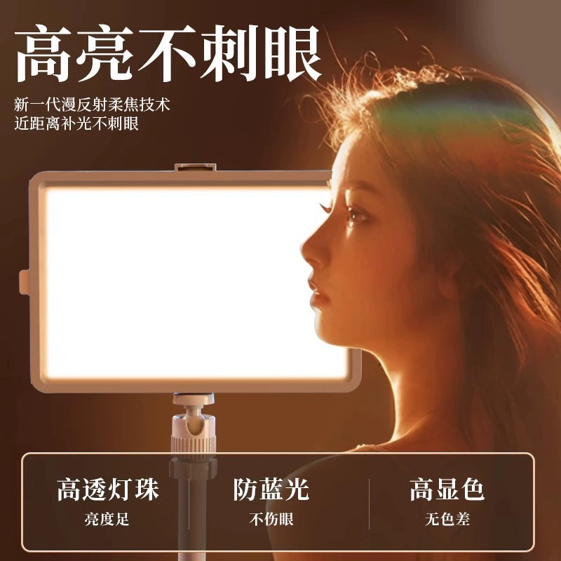 [桌面直播补光灯主播专用面部柔光美颜灯颈纹美白直播间平板灯]