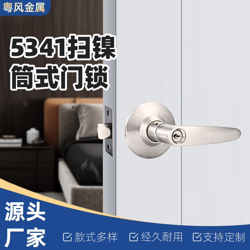 扫镍筒式门锁球形房锁室内房门铝合金筒式执手锁左开右开锌合金锁