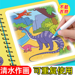 水の絵本の子供の絵の本の不思議な色を塗る清水は繰り返し落書きをします。