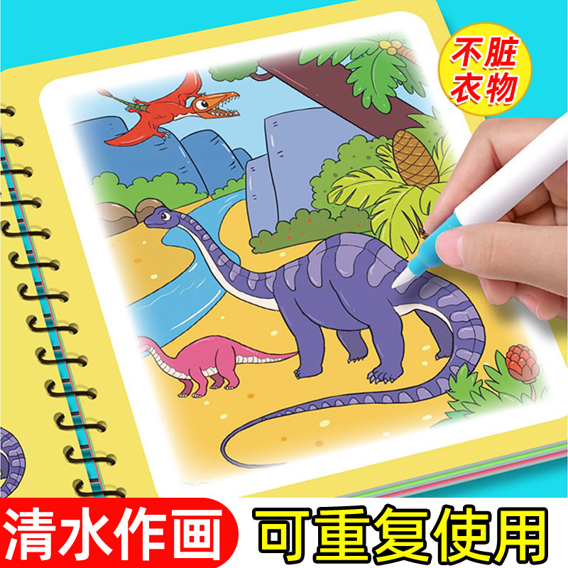 Water painting children's painting magic painting water repeated graffiti painting suit boys and girls watercolor toys Water painting children's painting magic painting water repeated graffiti painting suit boys and girls watercolor toys