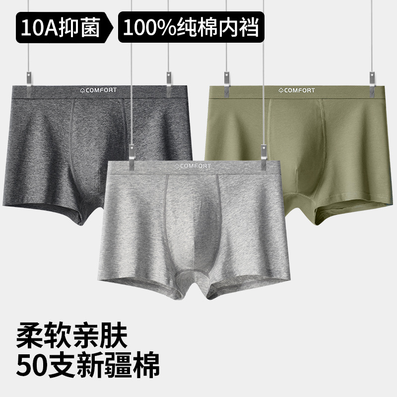 Men's Underwear Pure Cotton 100% Cotton Bottom Crotch 10A Antibacterial Underwear Men's 50 Count Cotton Men's Seamless Underwear