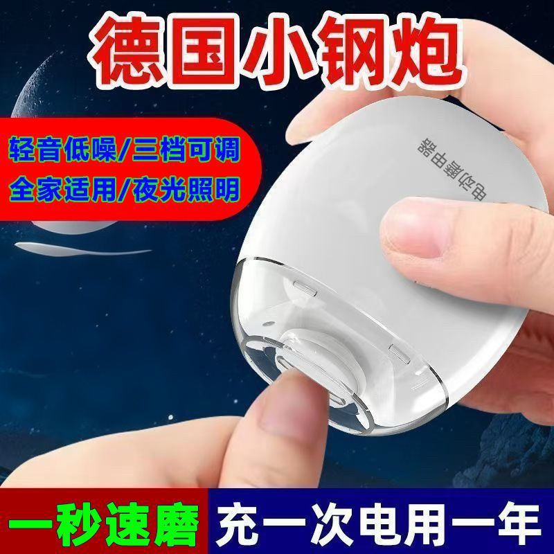 New USB Rechargeable Nail Polisher, Fully Automatic Baby and Kids Nail Clippers, Multi-Functional Manicure Tool, Anti-Pinch Nail Clippers