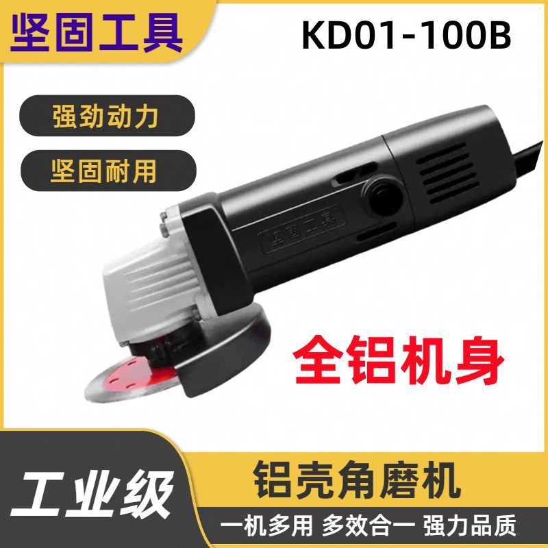 Grinding machine KD01 aluminum shell-electric tool solid cutting…