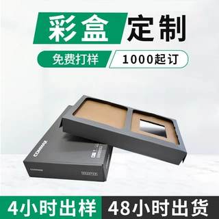 东莞厂家定制飞机印刷包装印刷彩盒  手提礼盒飞机盒彩印彩盒供应