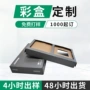 东莞手提定制彩印彩盒