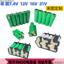 ������18650�늳ؽM12V 16V 21V����늄ӹ��������о