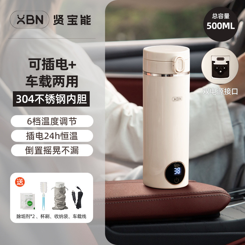 便携智能加热杯Typec恒温快充烧水车载家用多功能旅游出差酒店用|undefined