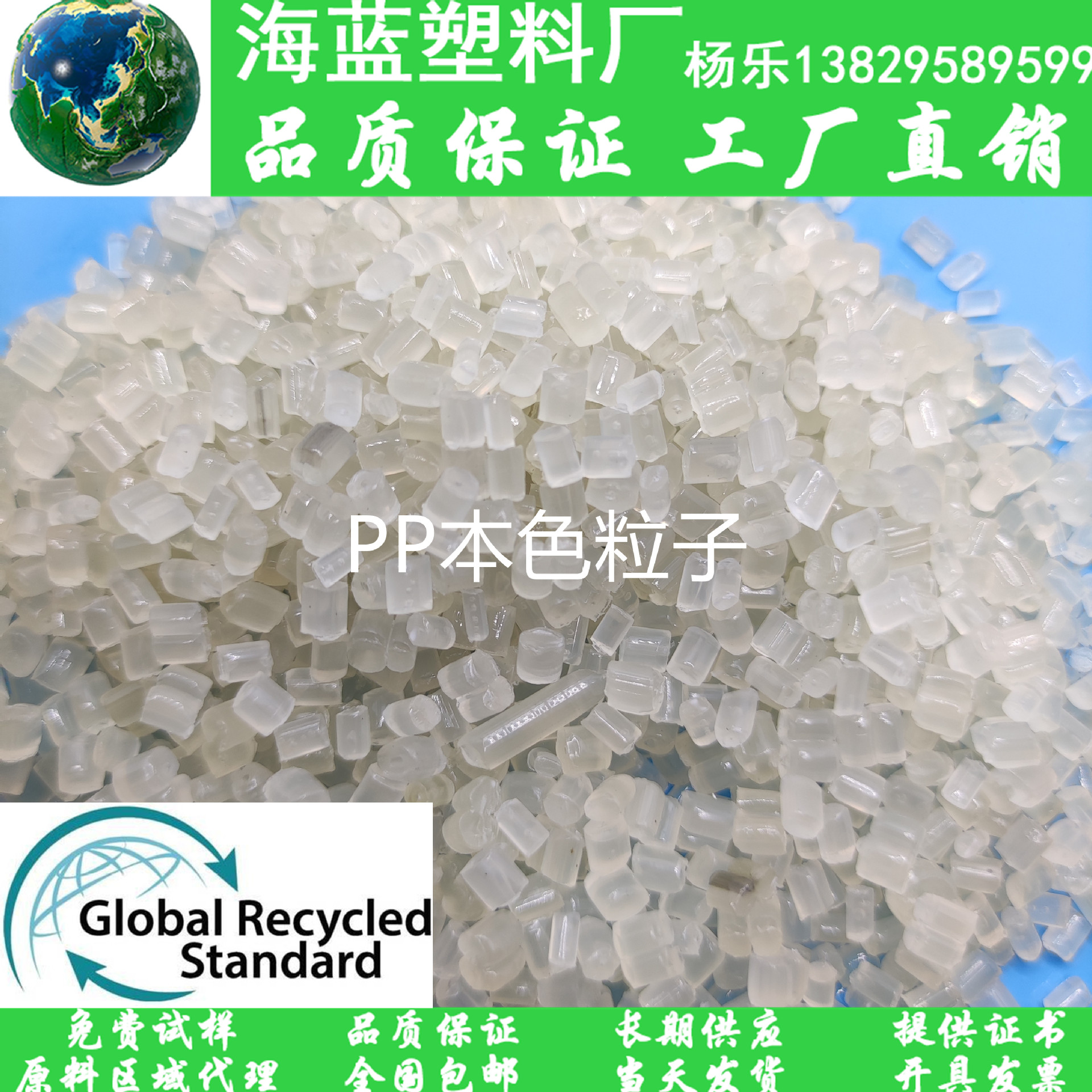 Recycled消费后再生PP塑料 TC证书交易证明 聚丙烯磨砂彩色片材