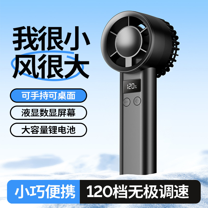 クロスボーダーハンドヘルド小型ファン充電モデル高速ファンデスクトップタービン高速ミニ暴力的な扇風機卸売|undefined