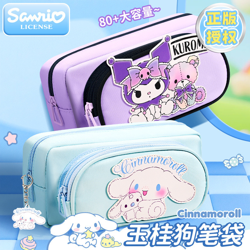正版三丽鸥笔袋高颜值大容量文具盒小学生hello kitty卡通铅笔袋|undefined