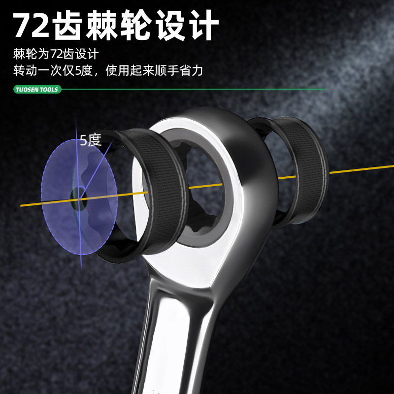 拓森工具卸売り手動梅花開口両用レンチ自動車修理72歯多機能快速ラチェットレンチ|undefined