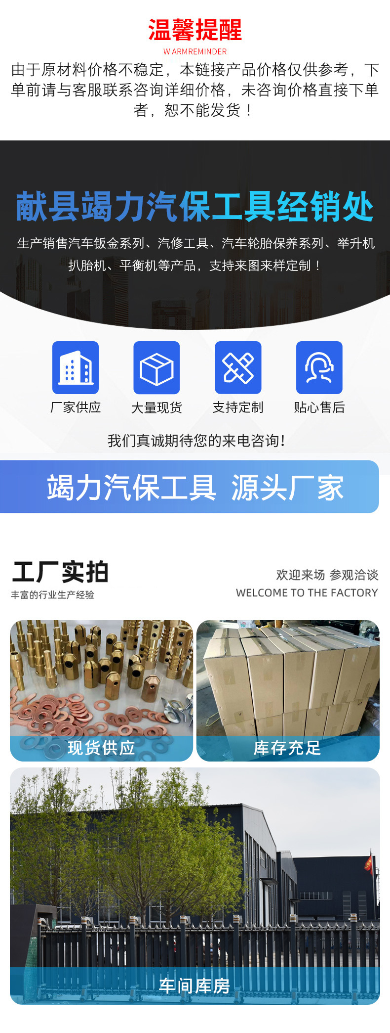 竭力汽保工具_01