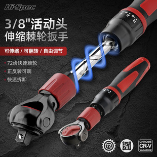 Multifunctional telescopic adjustable head ratchet socket wrench 3/8 medium fly sleeve head quick ratchet wrench industrial grade