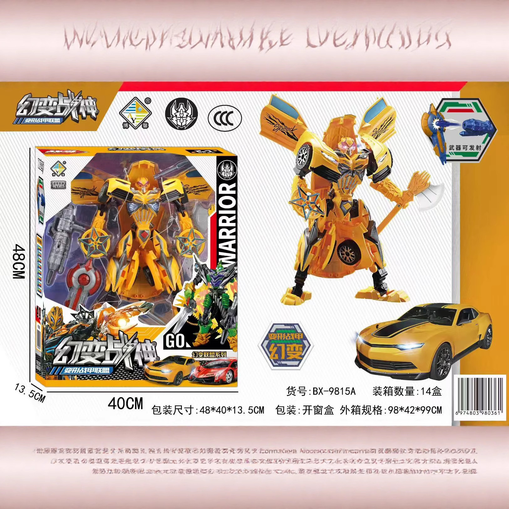 新款热卖变形玩具铁甲擎天大力神将幻变战神酷变机甲钢甲先锋玩具