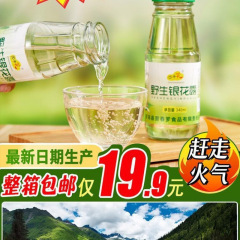 金银花露整箱儿童无糖型婴儿成人解暑野生银花露饮料水官方旗舰店