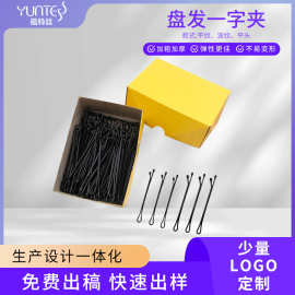 蕴特丝韩版头饰黑色金属发夹刘海盘发钢丝一字夹化妆发卡厂家批发