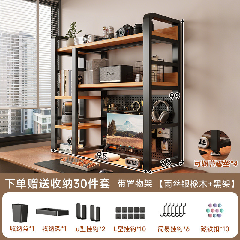 桌面置物架洞洞板桌上书架家用学生书桌收纳电脑桌立式多层整理架|undefined