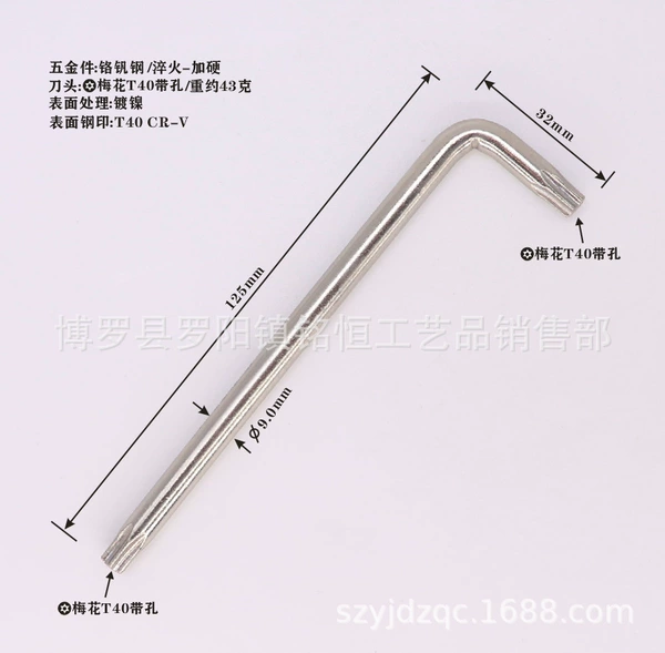 [T40-CR-V带孔7*32*125镍]