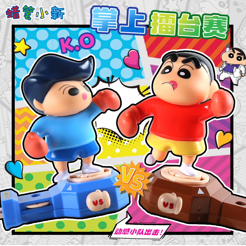 正版蜡笔小新摆件盲盒潮玩手办动漫公仔互动对战掌上擂台赛玩具|undefined