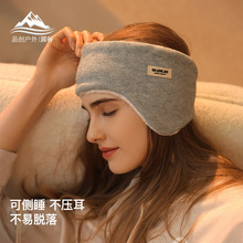 隔音耳罩男女保暖睡眠眼罩学生宿舍睡觉打呼噜防吵静音降噪护耳套