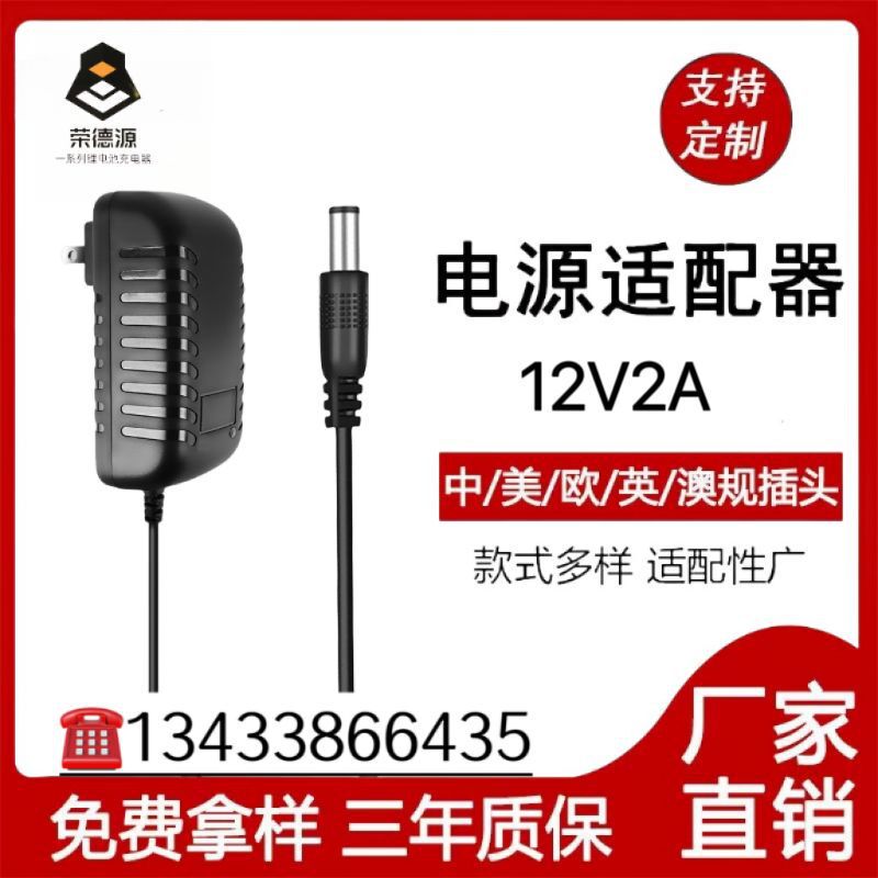 12V1A2A power adapter router wire charger audio 12V0.5A set-top box light Cat Power supply 12V1A2A power adapter router wire charger audio 12V0.5A set-top box light Cat Power supply