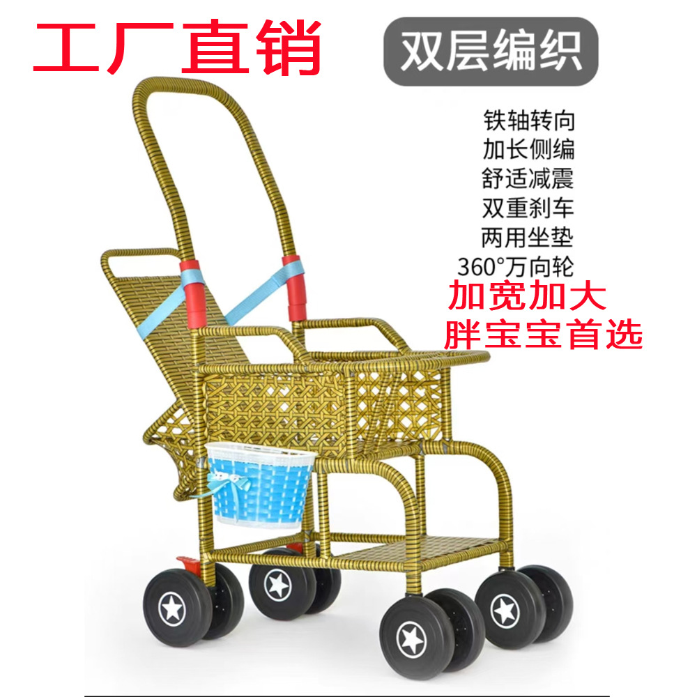 Summer Baby Stroller Bamboo Rattan Lightweight Child Stroller Rattan Woven Cart Imitation Rattan Children's Rattan Chair Stroller Baby Dining Chair