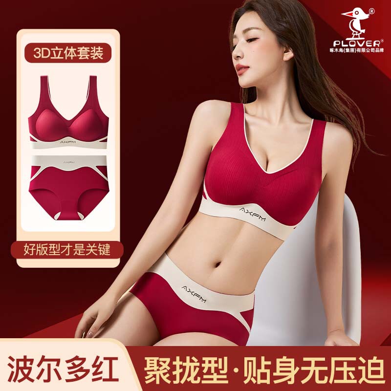 Red Intimates Set for Women in the Year of Birth, Seamless Small Breast Push-Up Anti-Sagging Large Breast Showing Small Bra Liquid Foundation Intimates