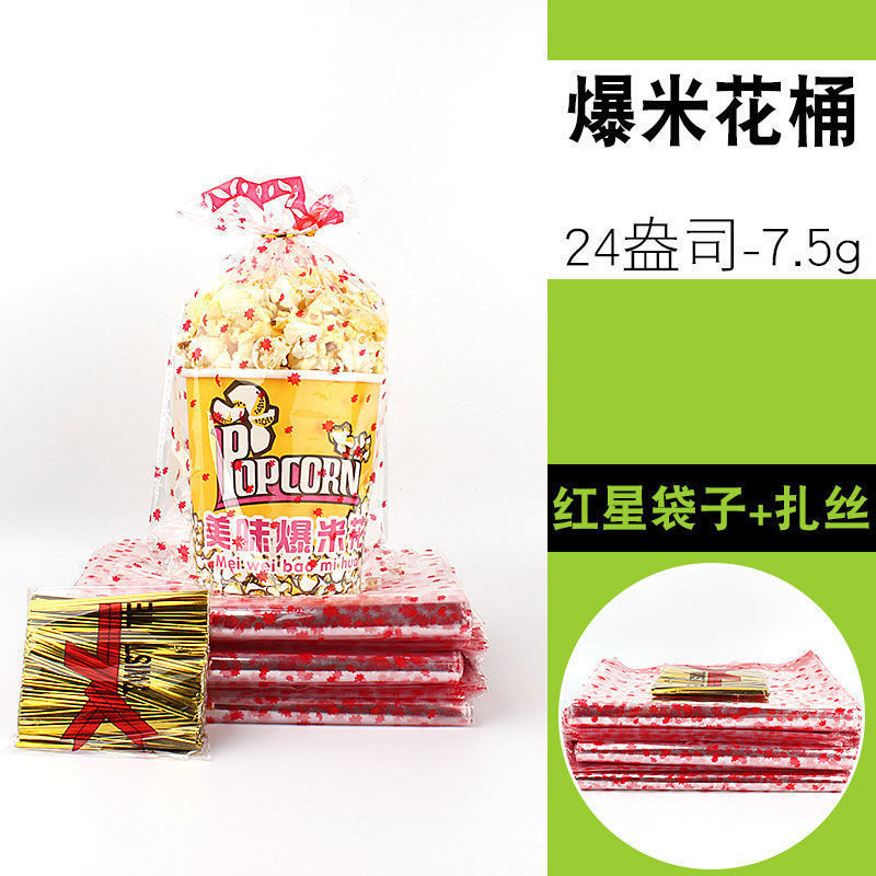 爆米花桶纸杯摆摊批发一次性纸桶摆摊纸杯32盎司套配袋子扎丝批发|undefined