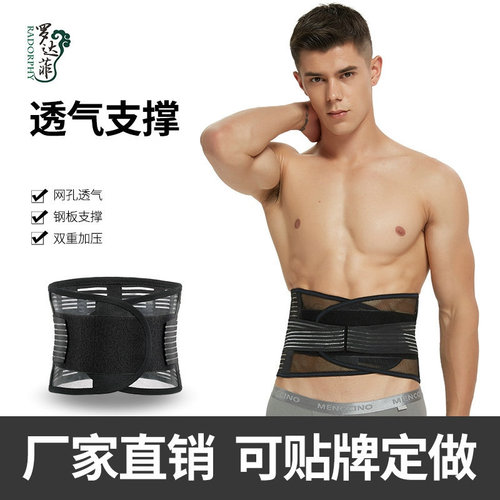 Rodafee full elastic waist black mesh breathable waist belt fixed summer steel plate waist support warm wholesale