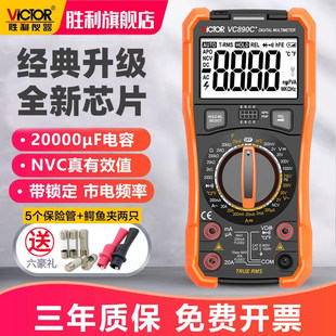 VC890C+���ָ߾����Ԅ������f�ñ��๦�ܾS��늹���