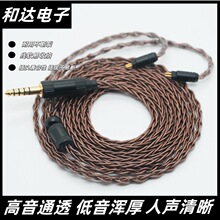 8股高纯度无氧铜MMCXQDCTFZ0.78双针耳机音频升级线