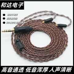 8股高纯度无氧铜MMCXQDCTFZ0.78双针耳机音频升级线