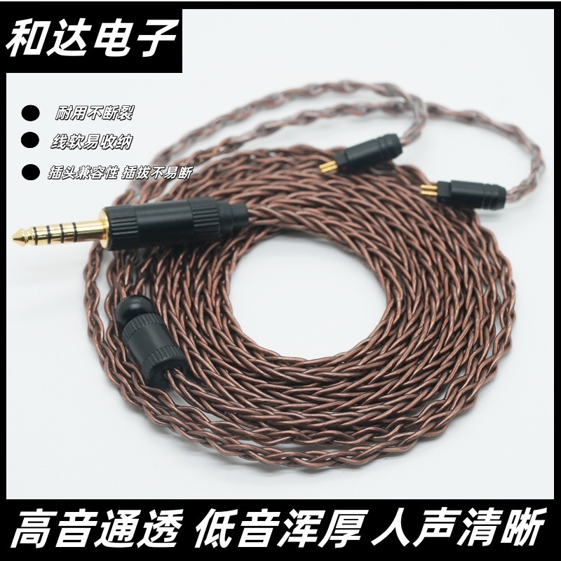 8股高纯度无氧铜MMCXQDCTFZ0.78双针耳机音频升级线