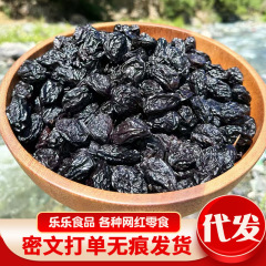 新疆西梅乾は砂糖を入れない0果物の乾燥を加えて卸売りします。