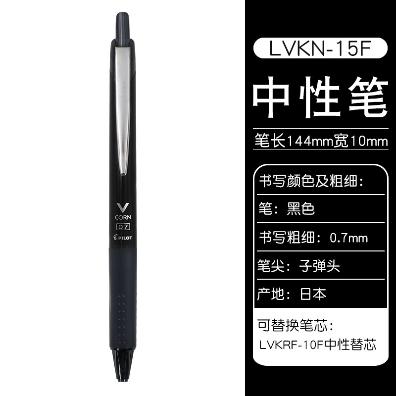 日本パイロット Baile 0.7 黒ペン ラージコレクション ニュートラルペン P700/V7/15EF/B2P ブラック ウォリアー ミネラルウォーター|undefined