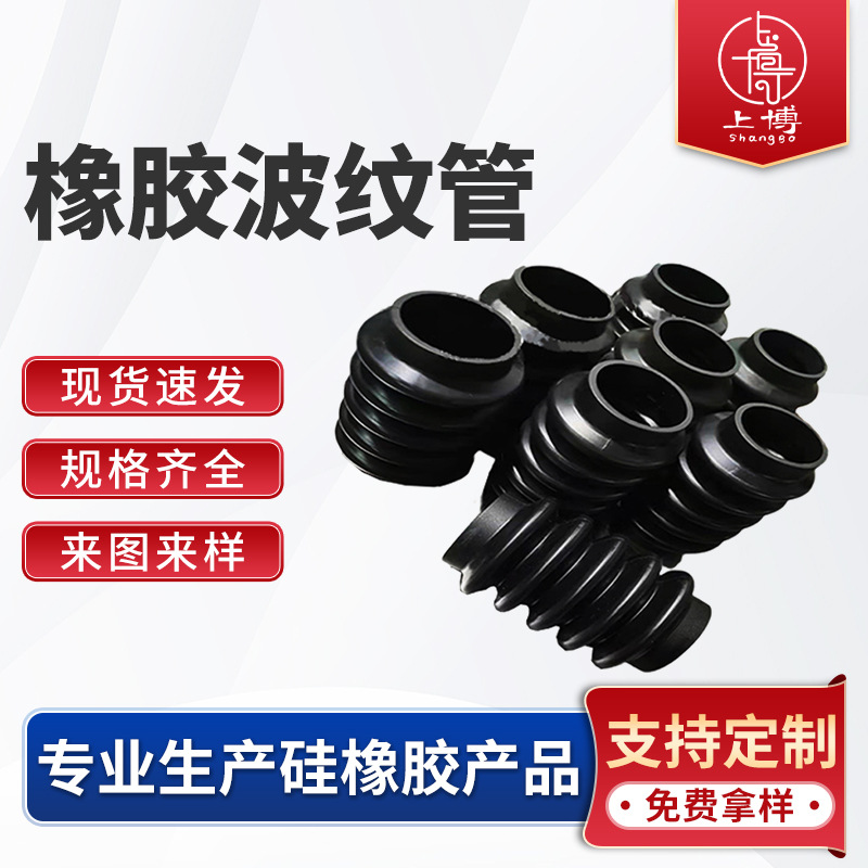 机器人可伸缩套管压缩形NBR胶套耐油管套防尘套电车橡胶波纹管套